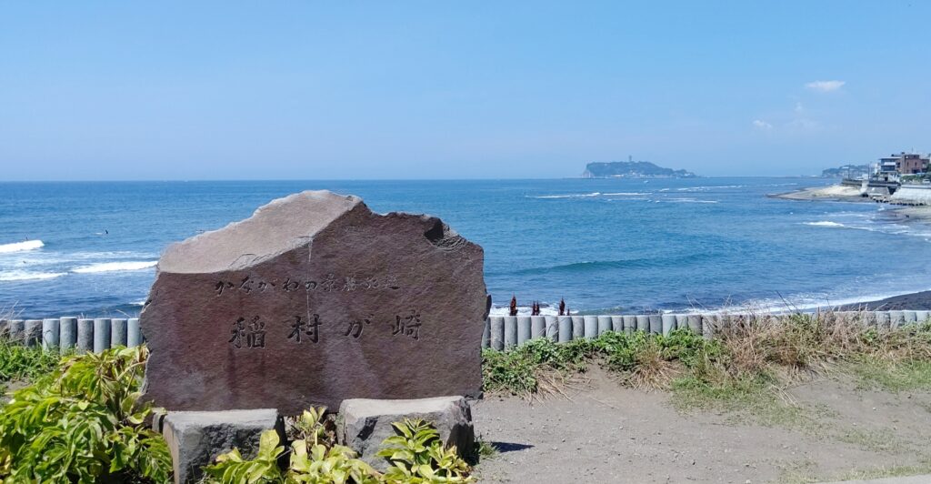 稲村ヶ崎