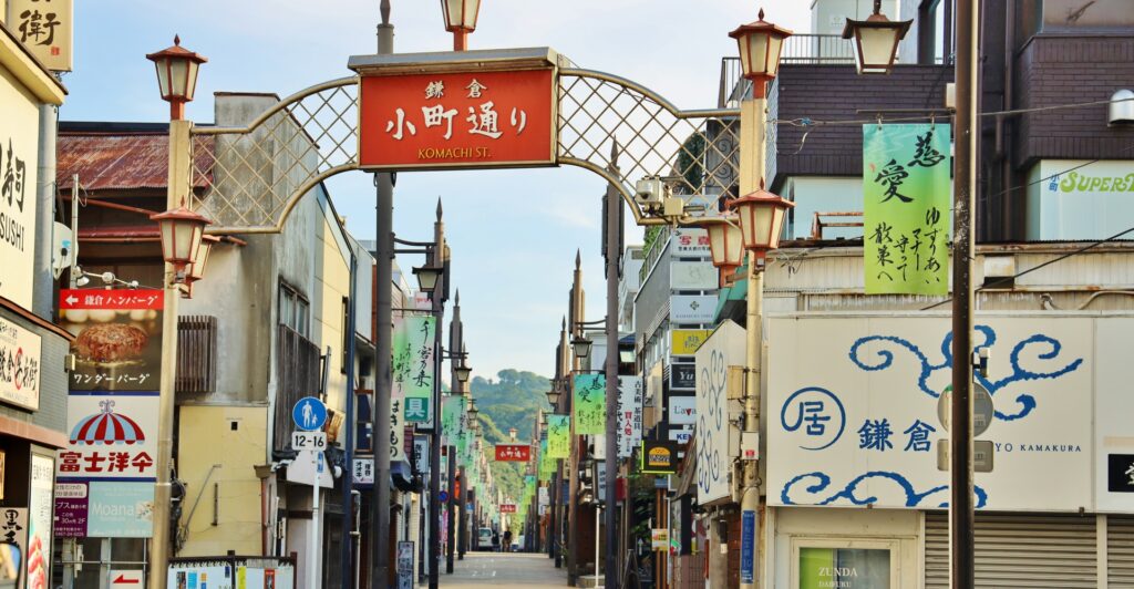 鎌倉 小町通り