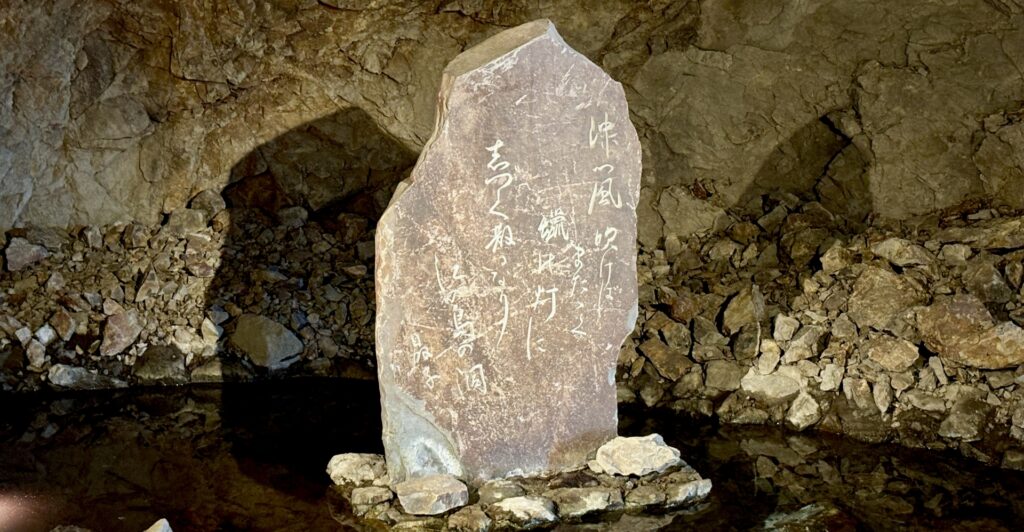 江の島 岩屋の与謝野晶子歌碑