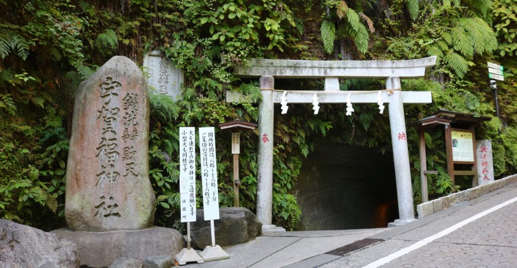 銭洗弁財天 宇賀福神社