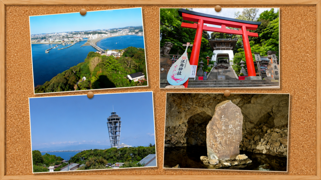 江の島の思い出